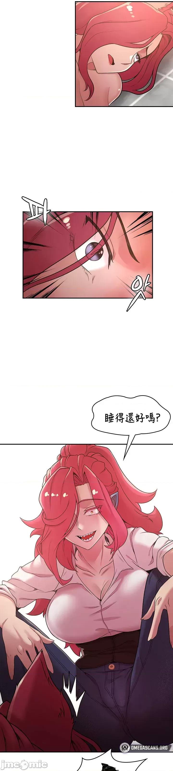 醒來之後，變成黃遊反派！？ 黃油反派32 第11页