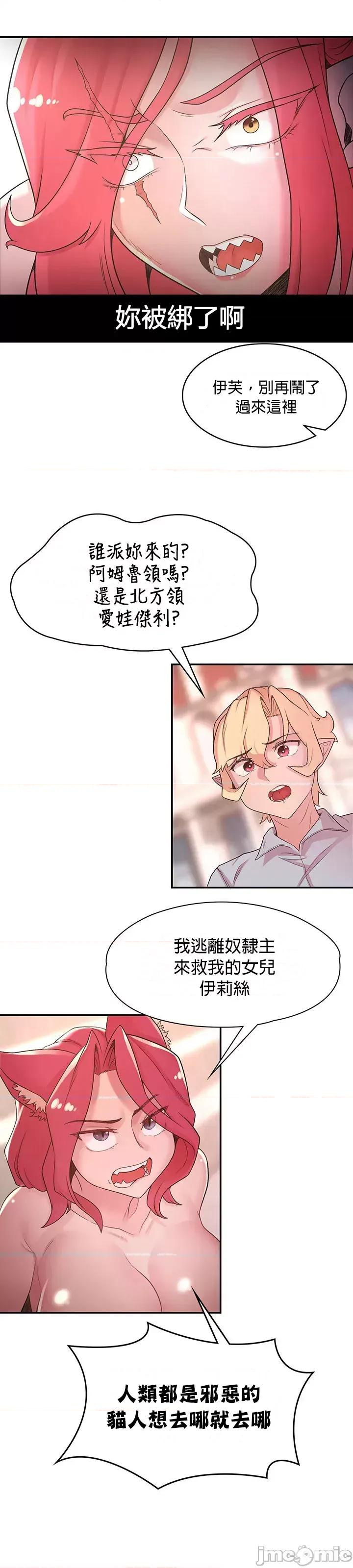醒來之後，變成黃遊反派！？ 黃油反派32 第14页