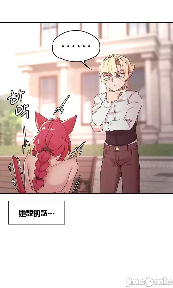 醒來之後，變成黃遊反派！？ 黃油反派32 第15页