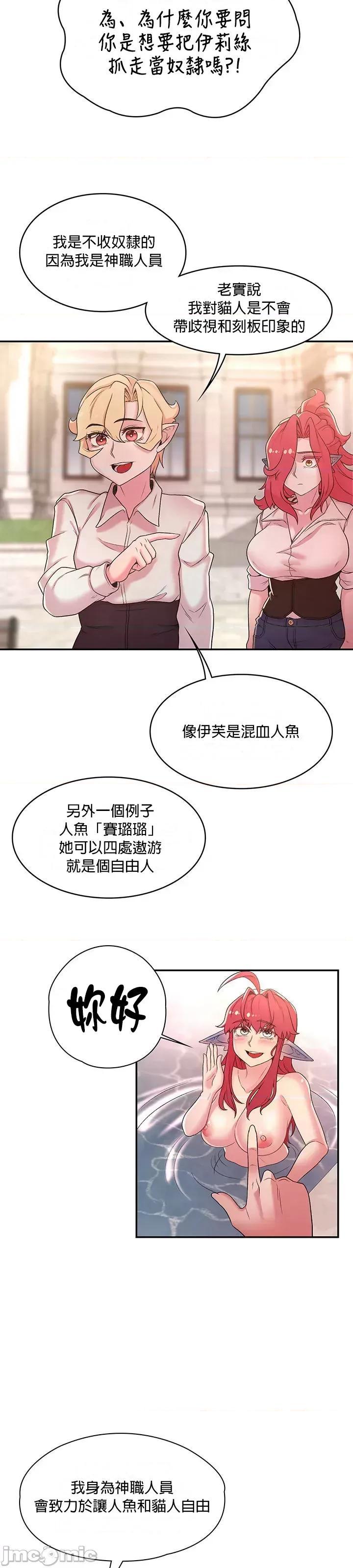 醒來之後，變成黃遊反派！？ 黃油反派32 第17页