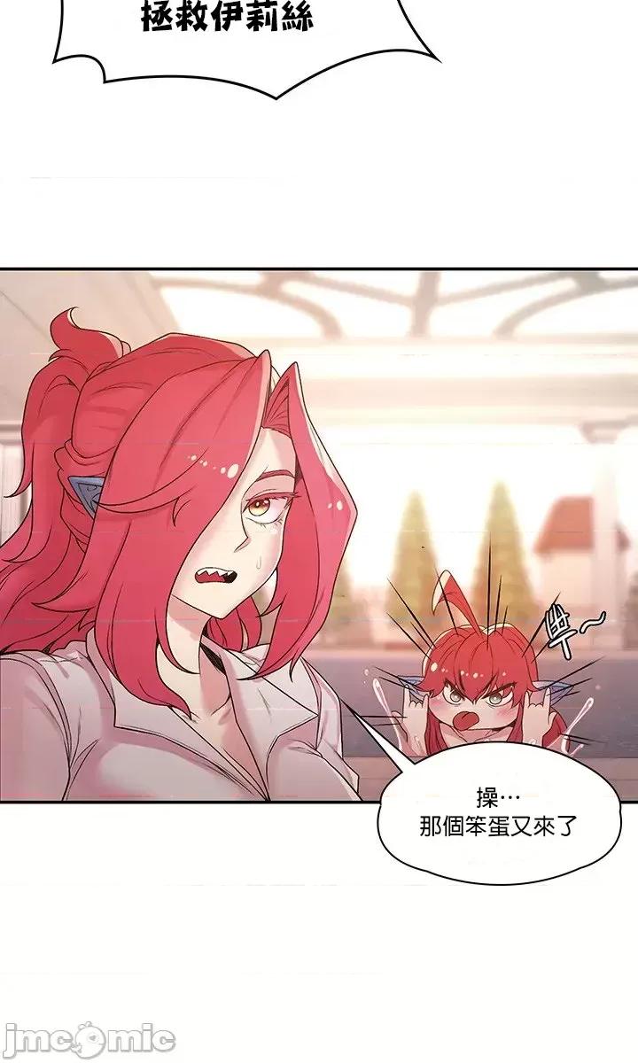 醒來之後，變成黃遊反派！？ 黃油反派32 第20页