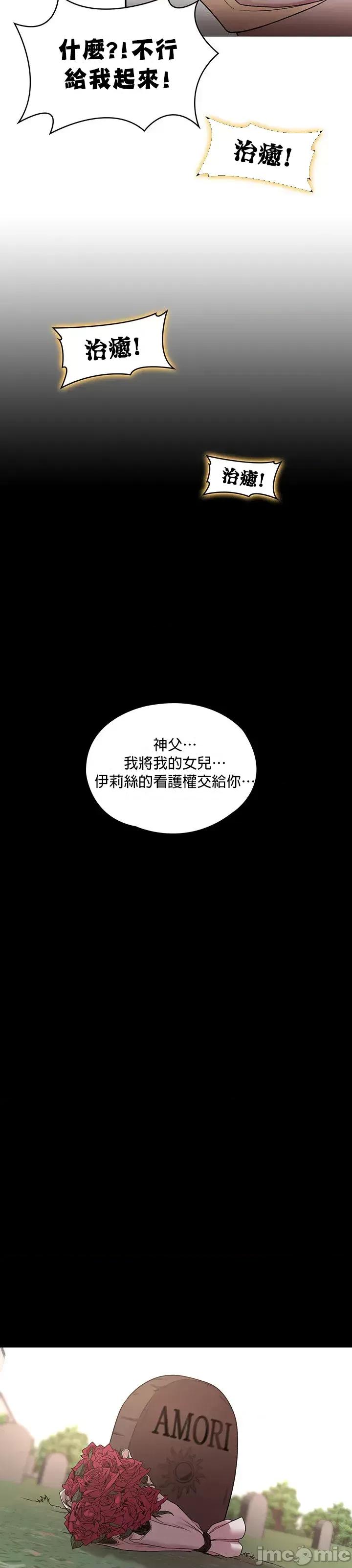 醒來之後，變成黃遊反派！？ 黃油反派32 第22页