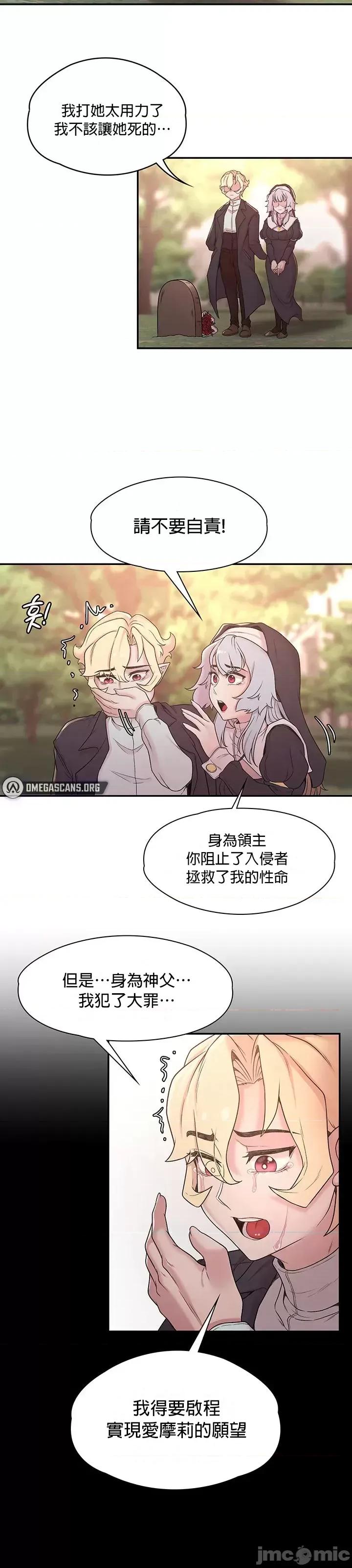 醒來之後，變成黃遊反派！？ 黃油反派32 第23页