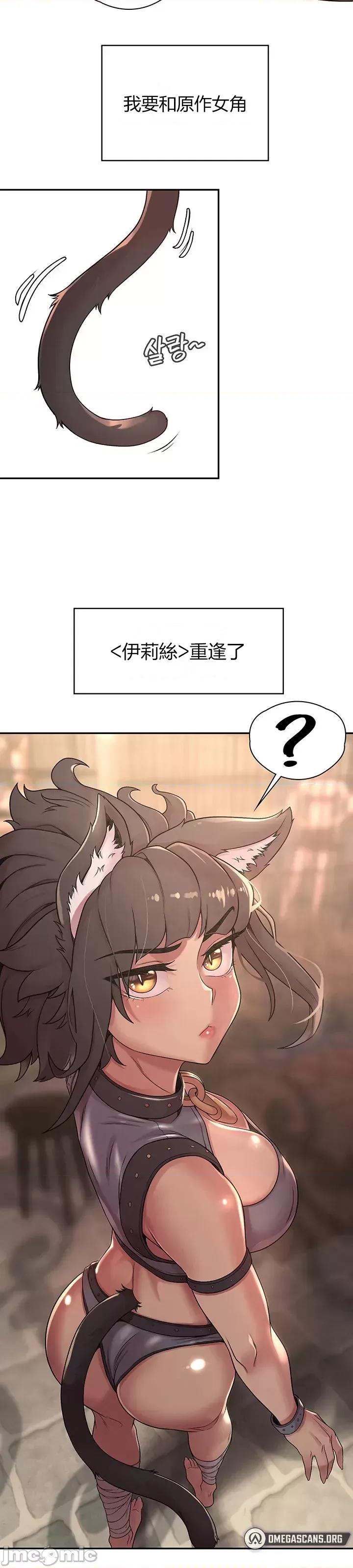 醒來之後，變成黃遊反派！？ 黃油反派33 第2页