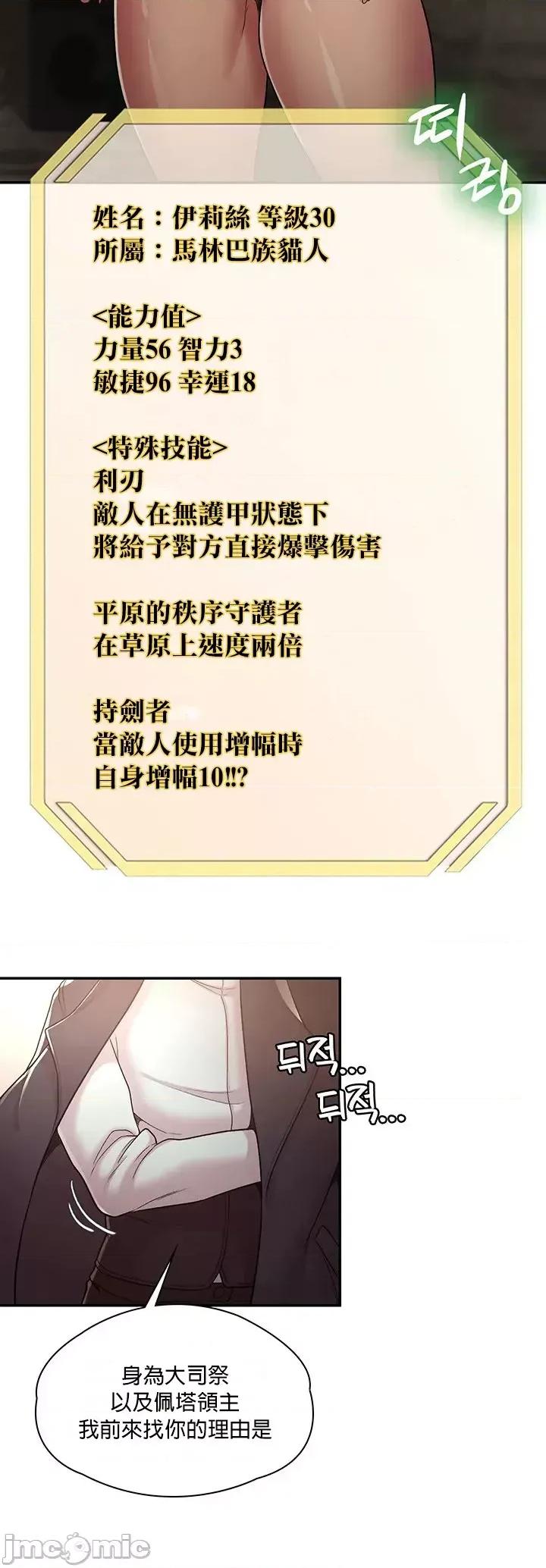 醒來之後，變成黃遊反派！？ 黃油反派33 第5页