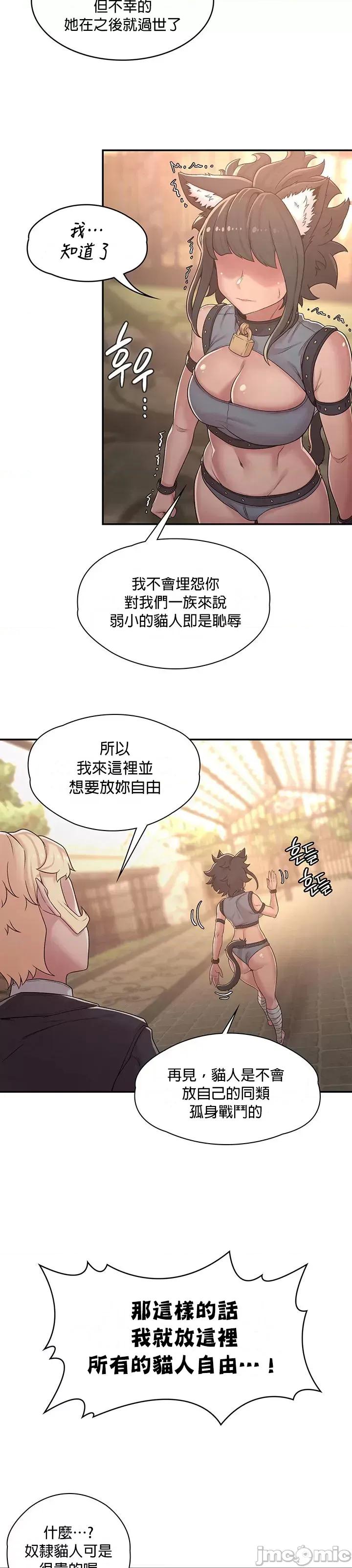 醒來之後，變成黃遊反派！？ 黃油反派33 第8页