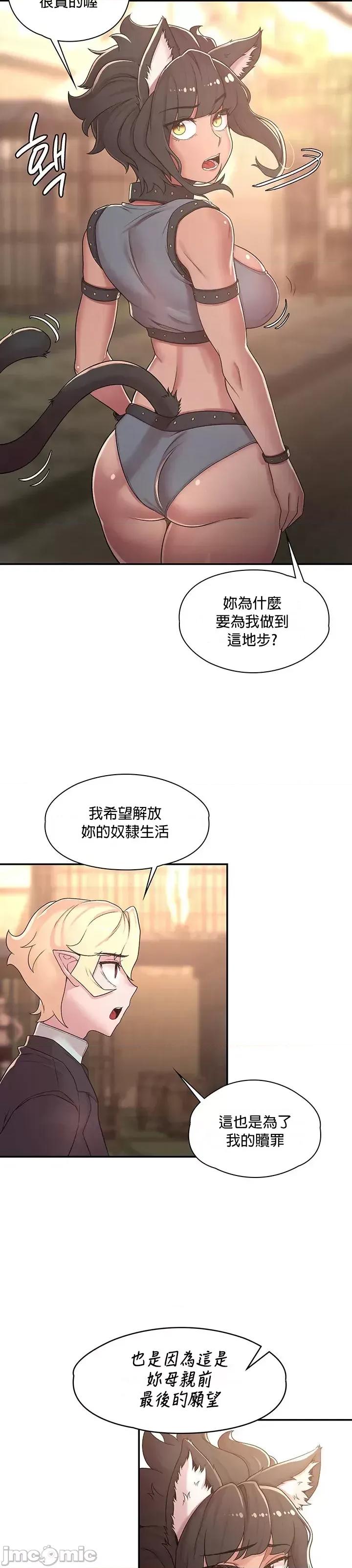 醒來之後，變成黃遊反派！？ 黃油反派33 第9页