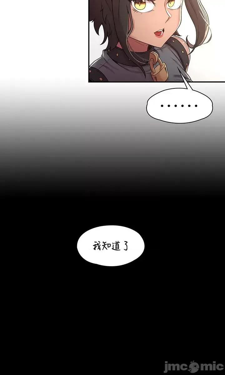 醒來之後，變成黃遊反派！？ 黃油反派33 第10页
