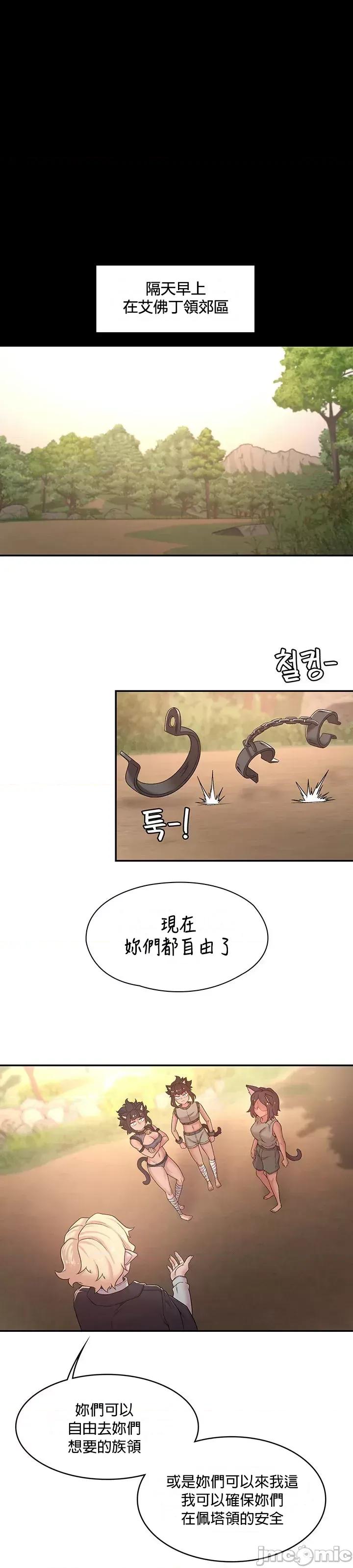 醒來之後，變成黃遊反派！？ 黃油反派33 第11页