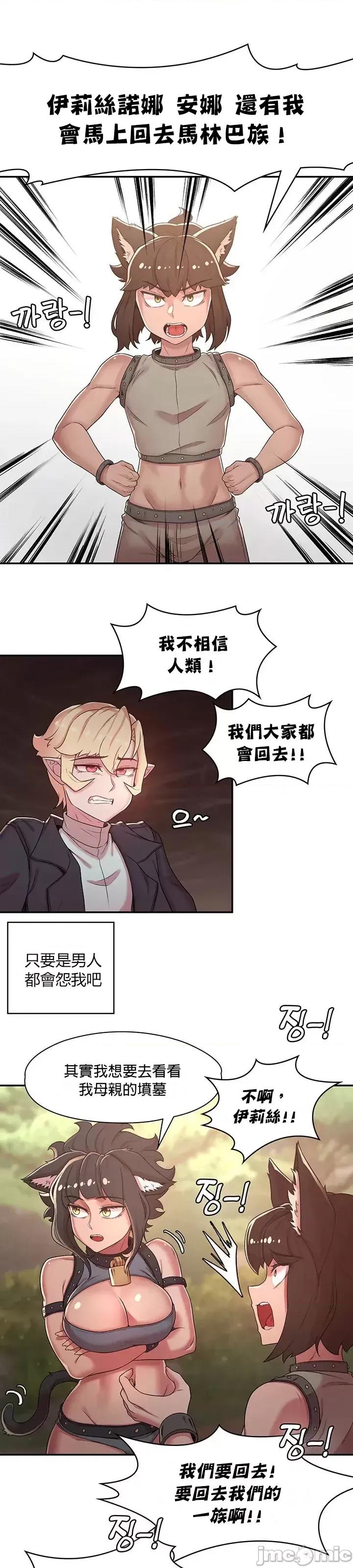 醒來之後，變成黃遊反派！？ 黃油反派33 第12页
