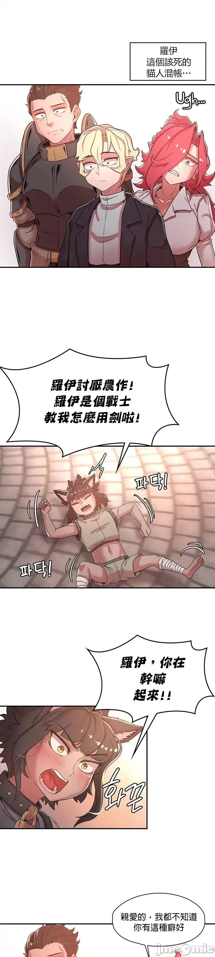 醒來之後，變成黃遊反派！？ 黃油反派33 第19页