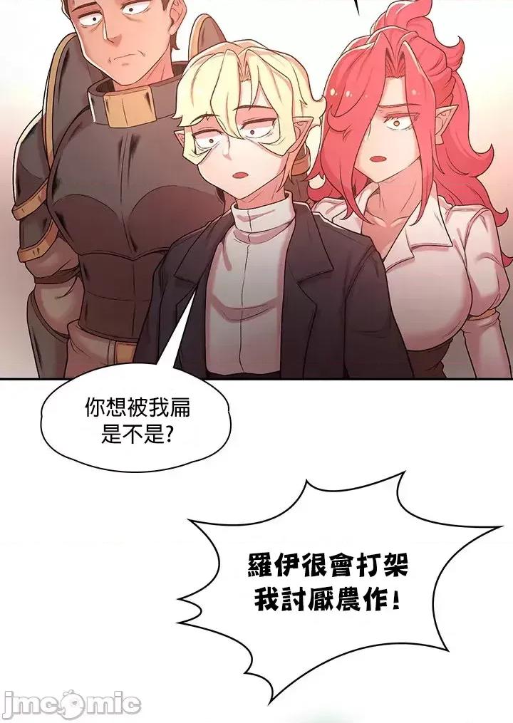 醒來之後，變成黃遊反派！？ 黃油反派33 第20页