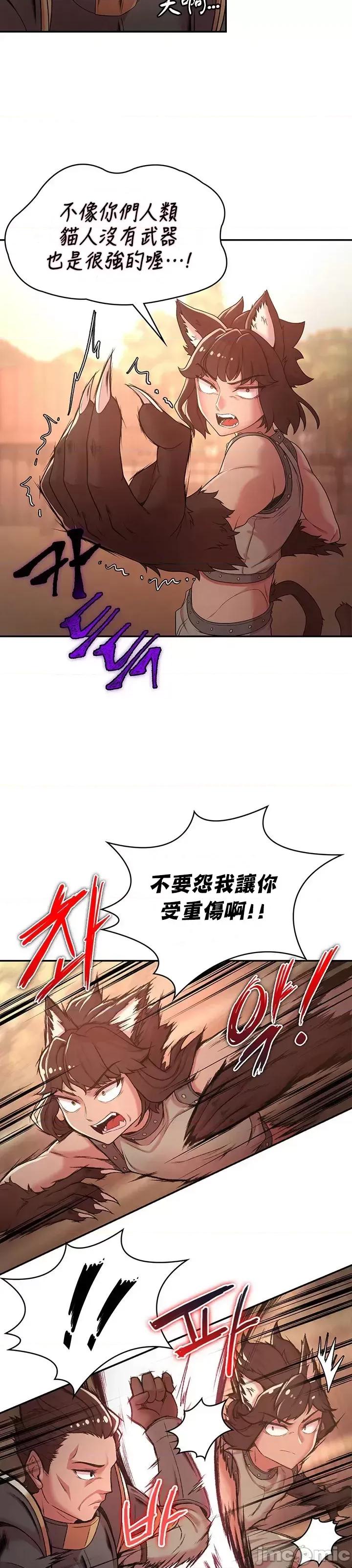 醒來之後，變成黃遊反派！？ 黃油反派33 第23页