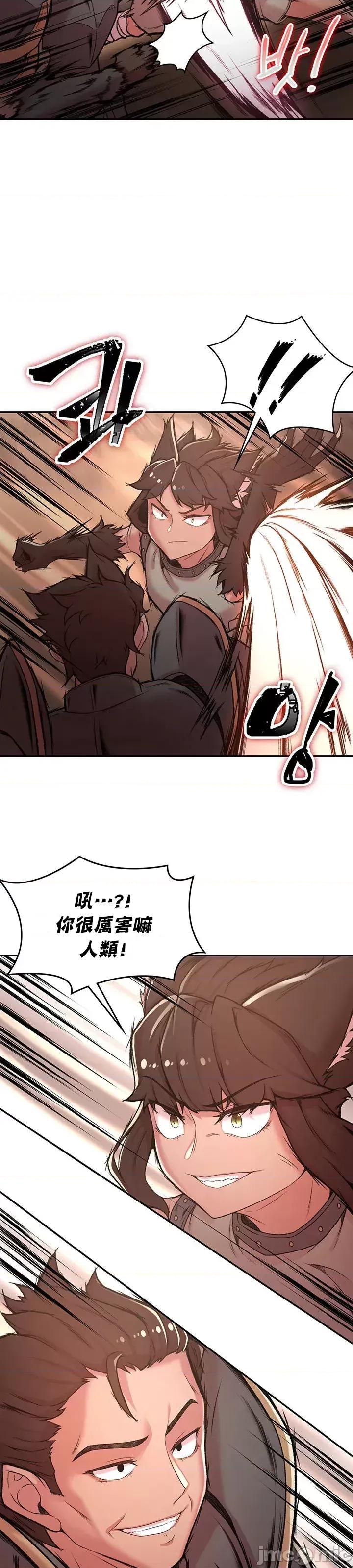 醒來之後，變成黃遊反派！？ 黃油反派33 第24页
