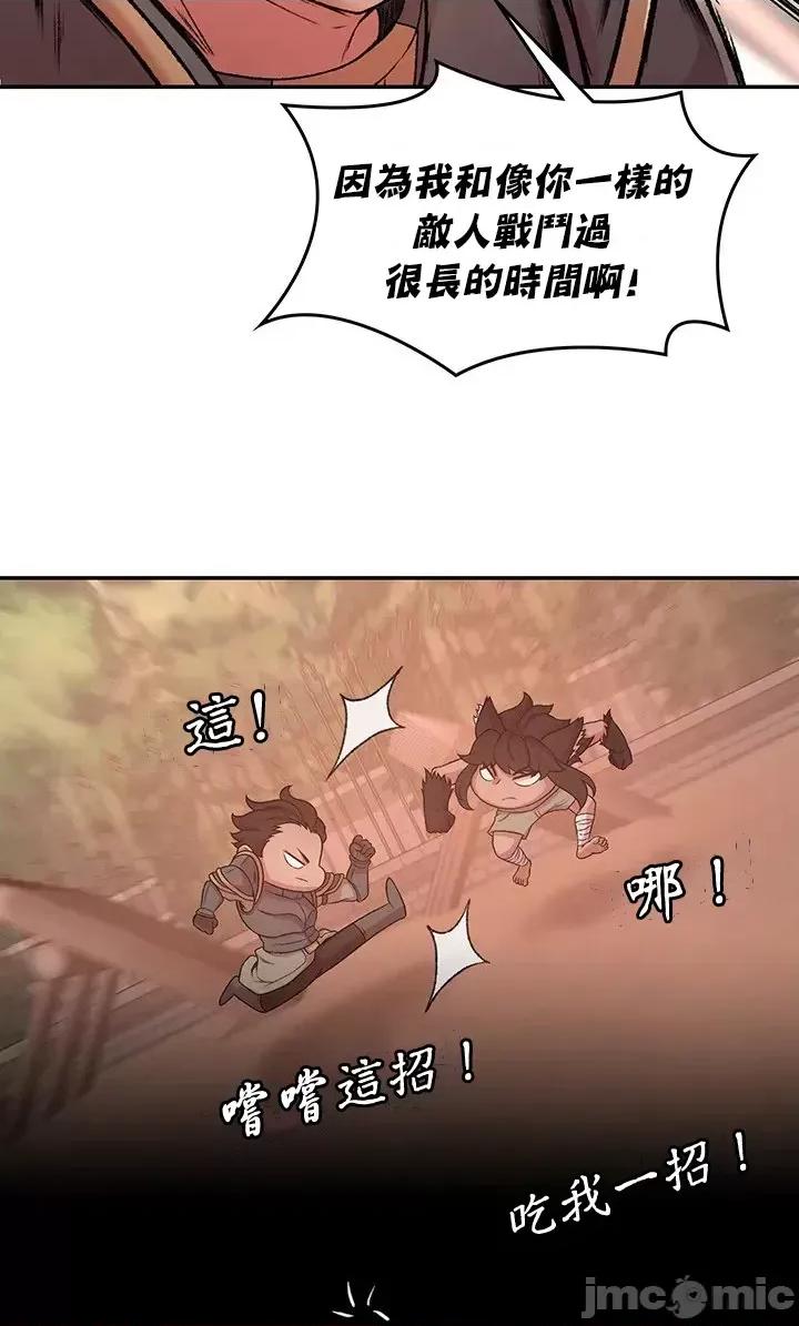 醒來之後，變成黃遊反派！？ 黃油反派33 第25页