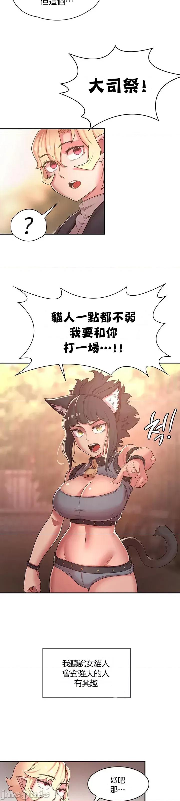 醒來之後，變成黃遊反派！？ 黃油反派33 第27页