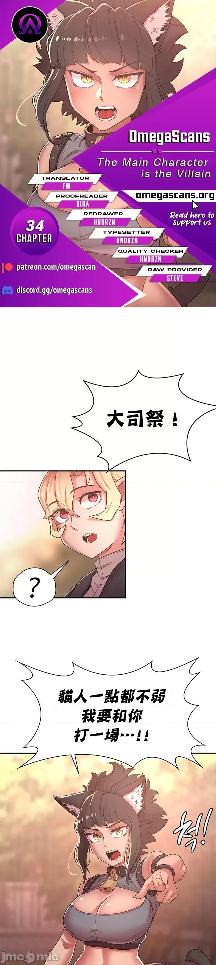 醒來之後，變成黃遊反派！？ 黃油反派34 第1页
