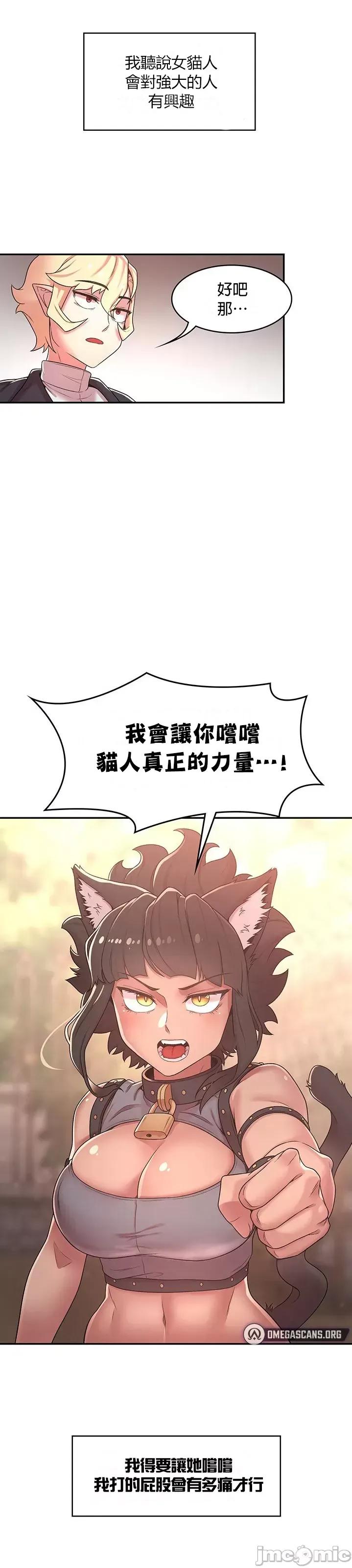 醒來之後，變成黃遊反派！？ 黃油反派34 第3页