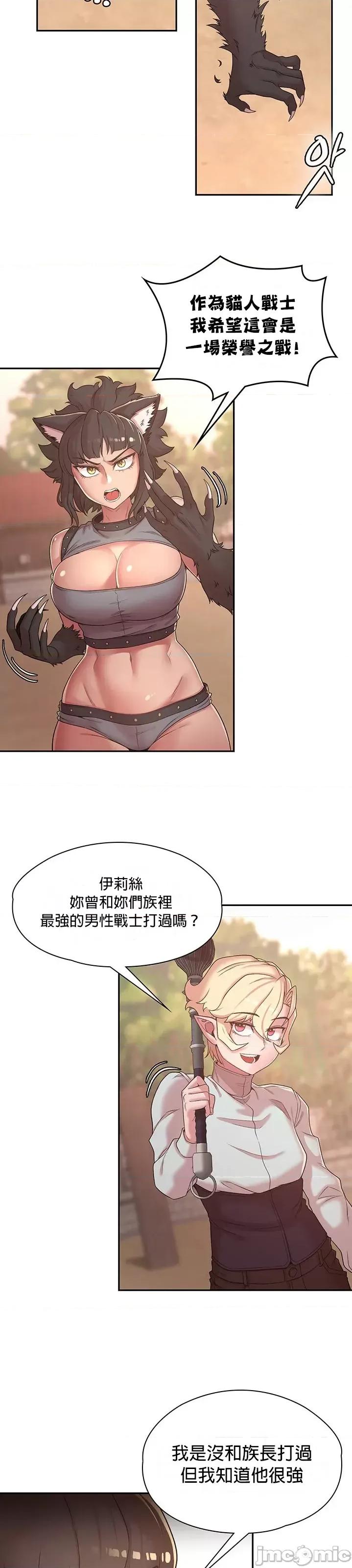 醒來之後，變成黃遊反派！？ 黃油反派34 第7页