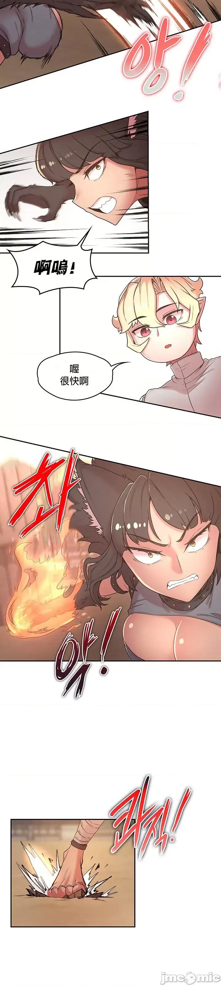 醒來之後，變成黃遊反派！？ 黃油反派34 第11页