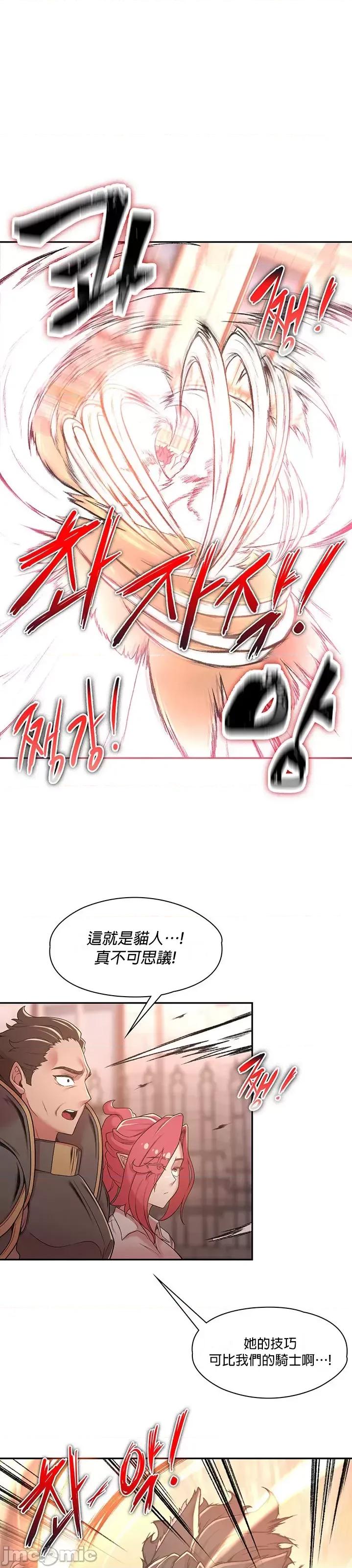 醒來之後，變成黃遊反派！？ 黃油反派34 第13页