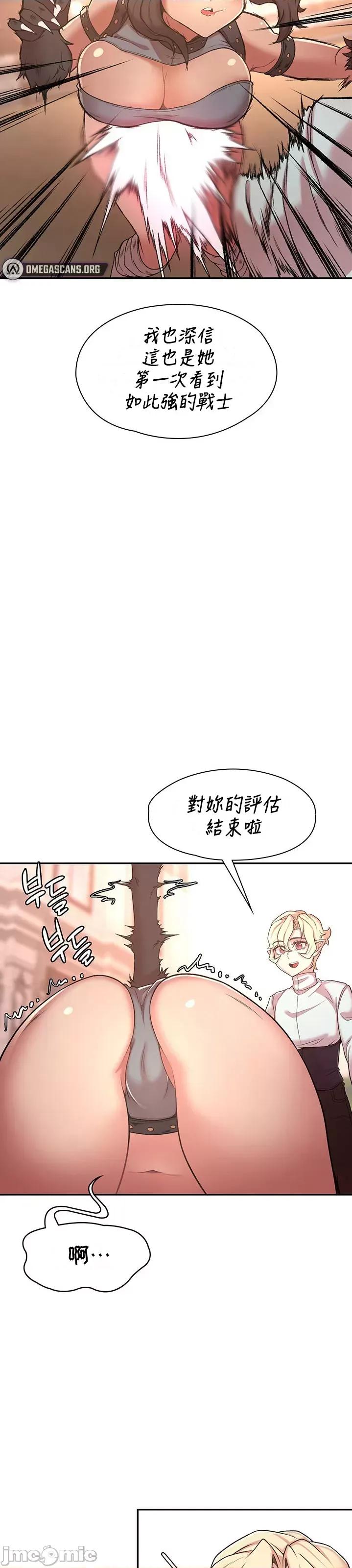 醒來之後，變成黃遊反派！？ 黃油反派34 第19页