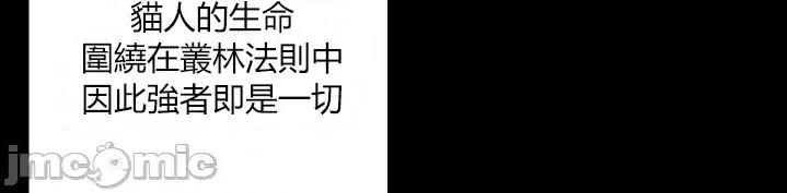 醒來之後，變成黃遊反派！？ 黃油反派34 第28页