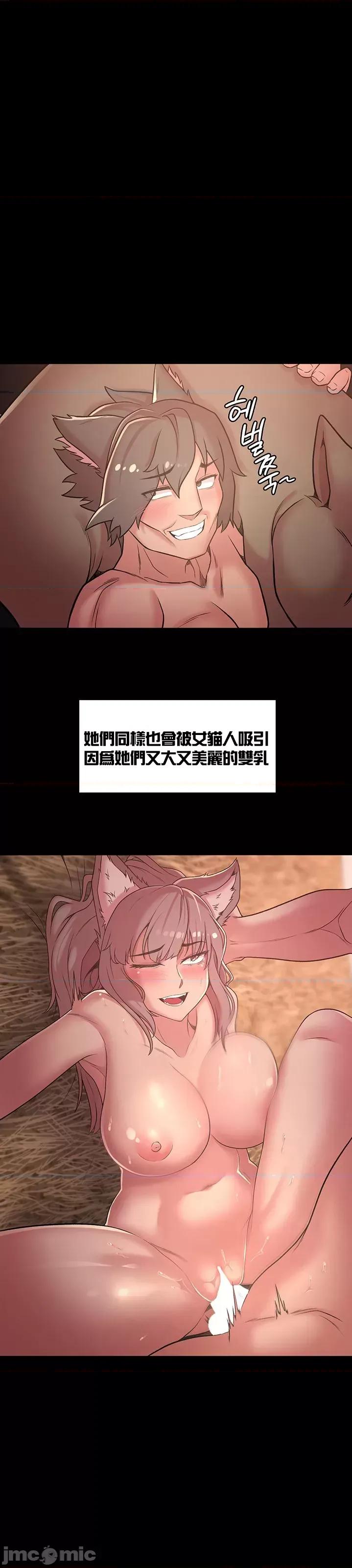 醒來之後，變成黃遊反派！？ 黃油反派34 第31页