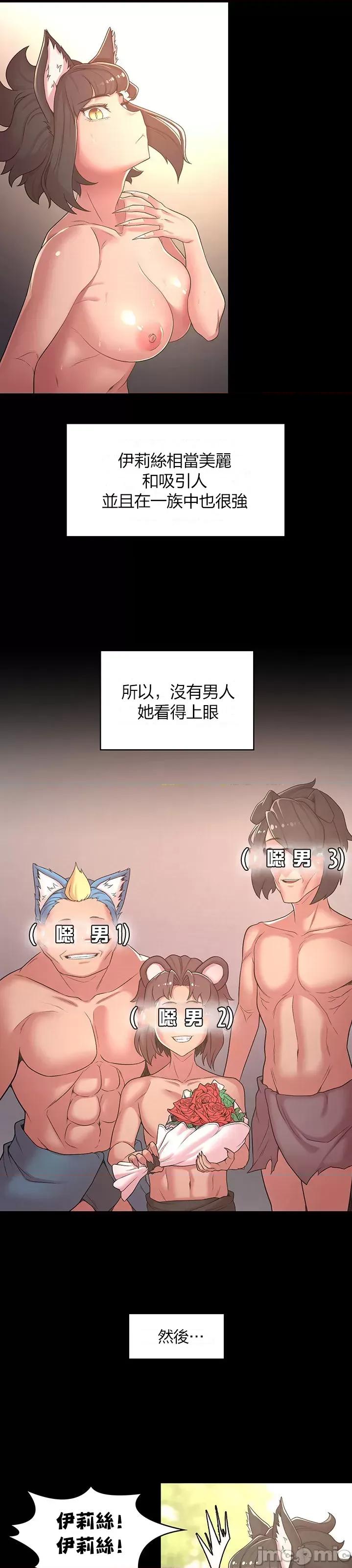 醒來之後，變成黃遊反派！？ 黃油反派34 第33页