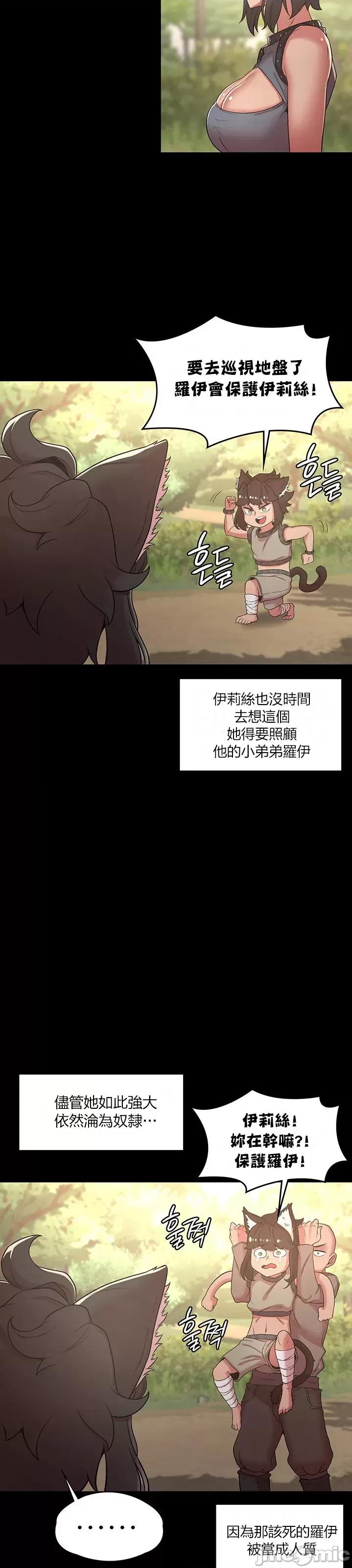 醒來之後，變成黃遊反派！？ 黃油反派34 第35页