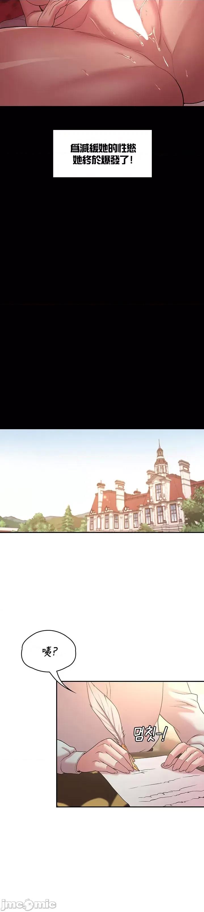 醒來之後，變成黃遊反派！？ 黃油反派34 第39页