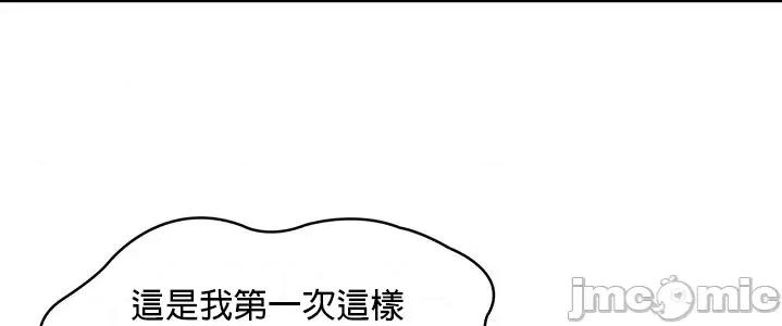 醒來之後，變成黃遊反派！？ 黃油反派34 第42页