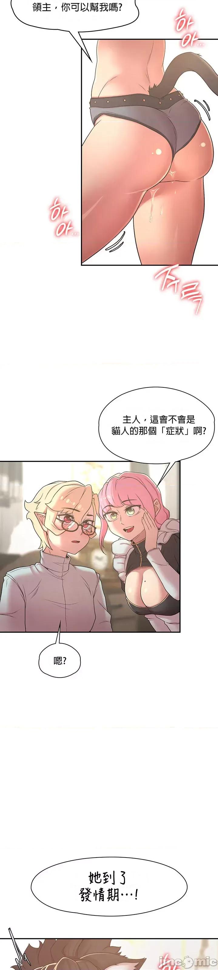 醒來之後，變成黃遊反派！？ 黃油反派34 第43页