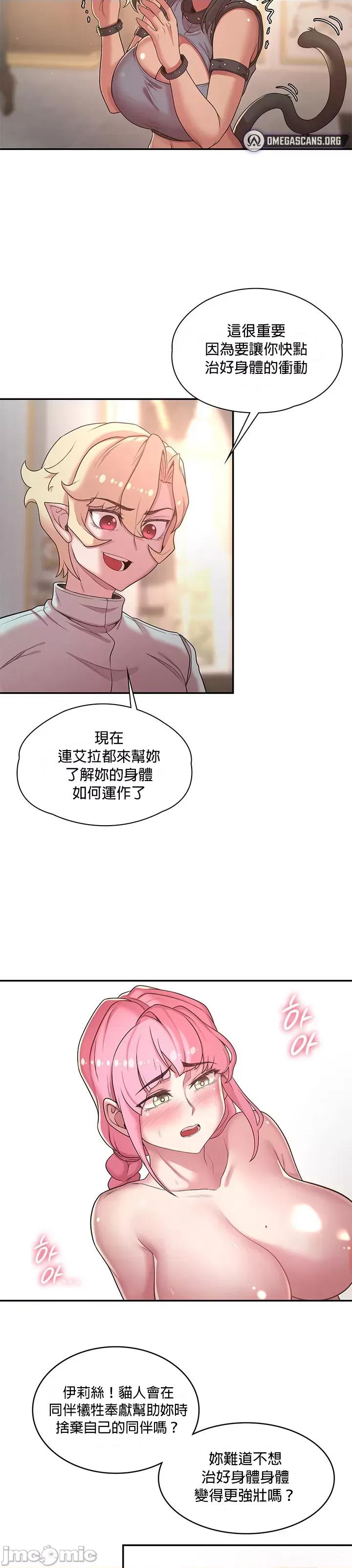 醒來之後，變成黃遊反派！？ 黃油反派 35 第2页