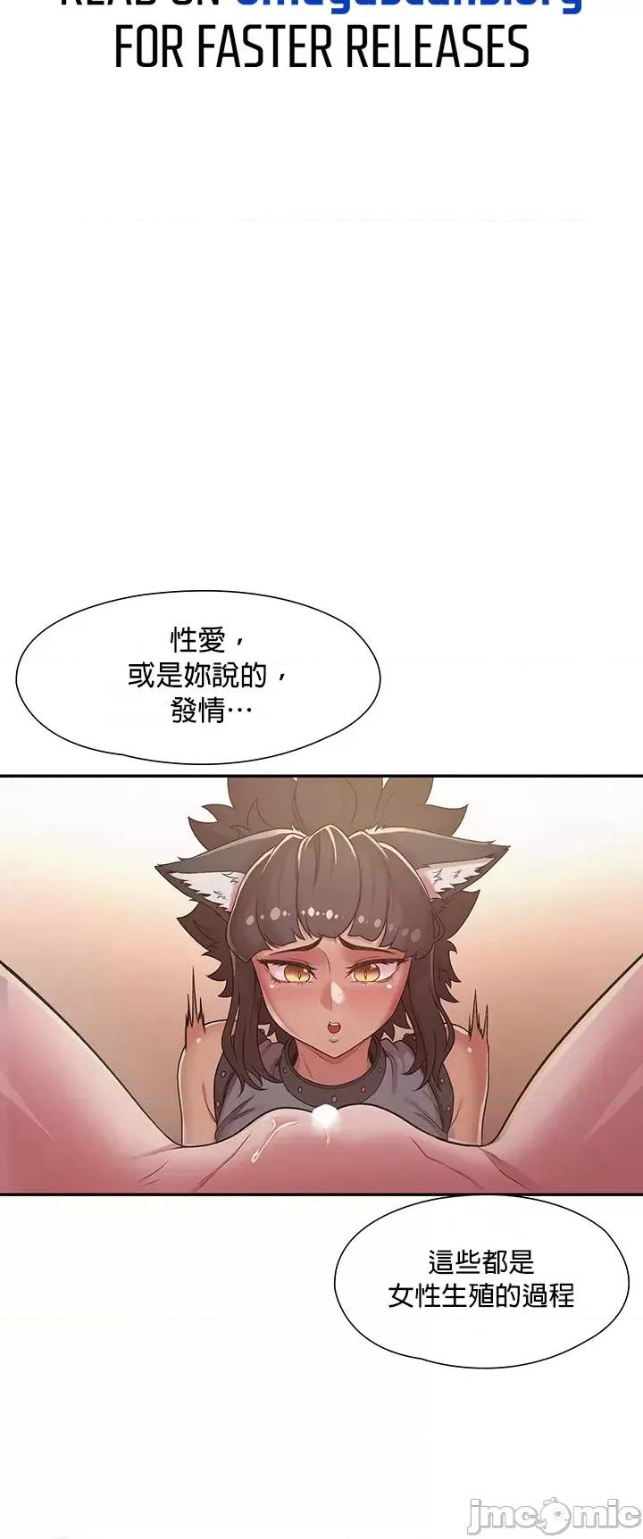 醒來之後，變成黃遊反派！？ 黃油反派 35 第5页