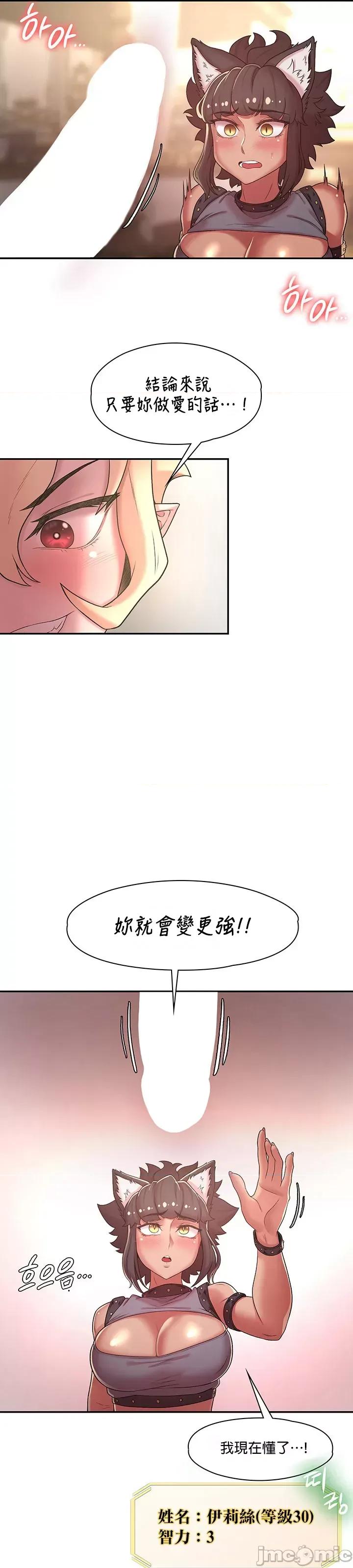 醒來之後，變成黃遊反派！？ 黃油反派 35 第16页