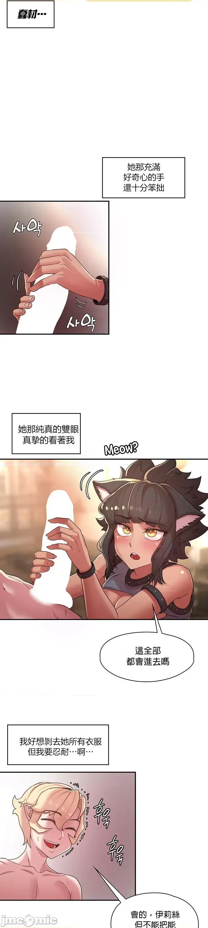醒來之後，變成黃遊反派！？ 黃油反派 35 第17页