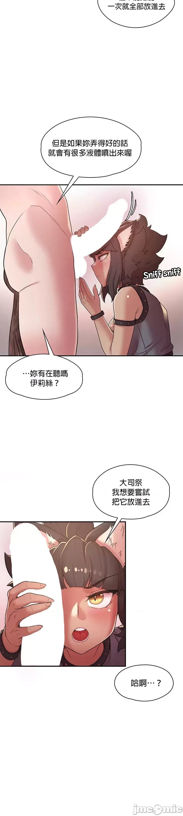 醒來之後，變成黃遊反派！？ 黃油反派 35 第18页