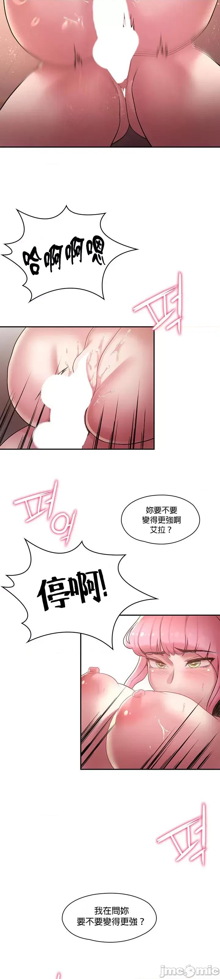 醒來之後，變成黃遊反派！？ 黃油反派 35 第24页