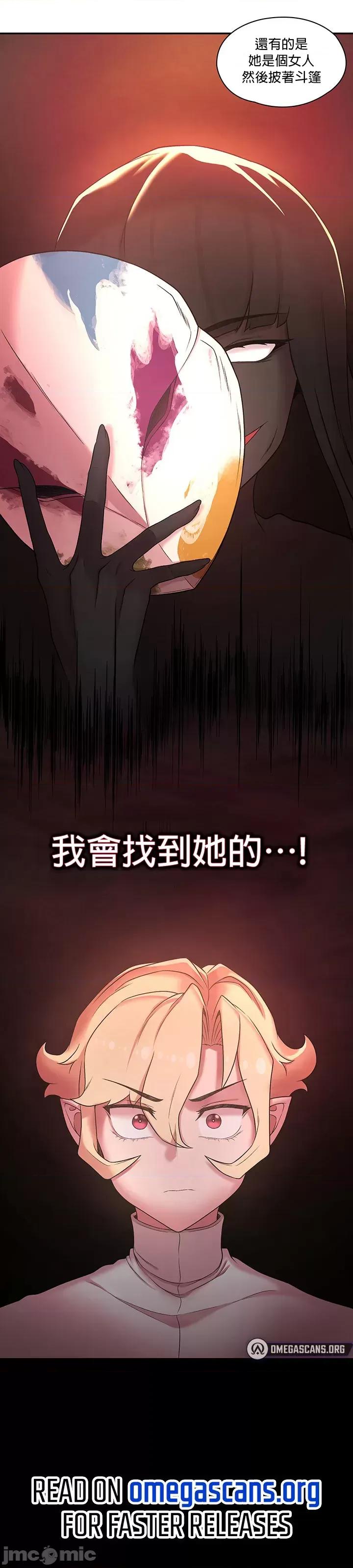 醒來之後，變成黃遊反派！？ 黃油反派 35 第31页