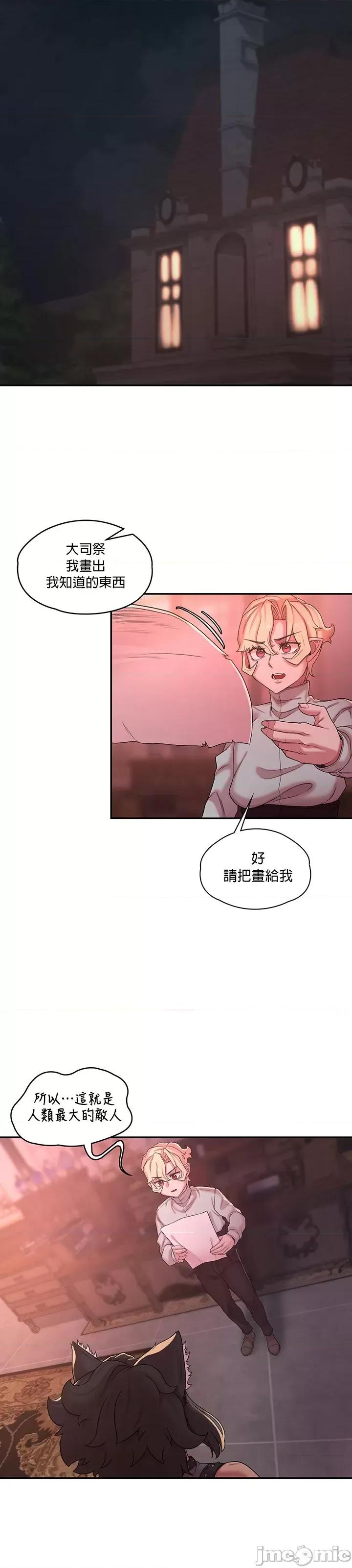 醒來之後，變成黃遊反派！？ 黃油反派 36 第4页