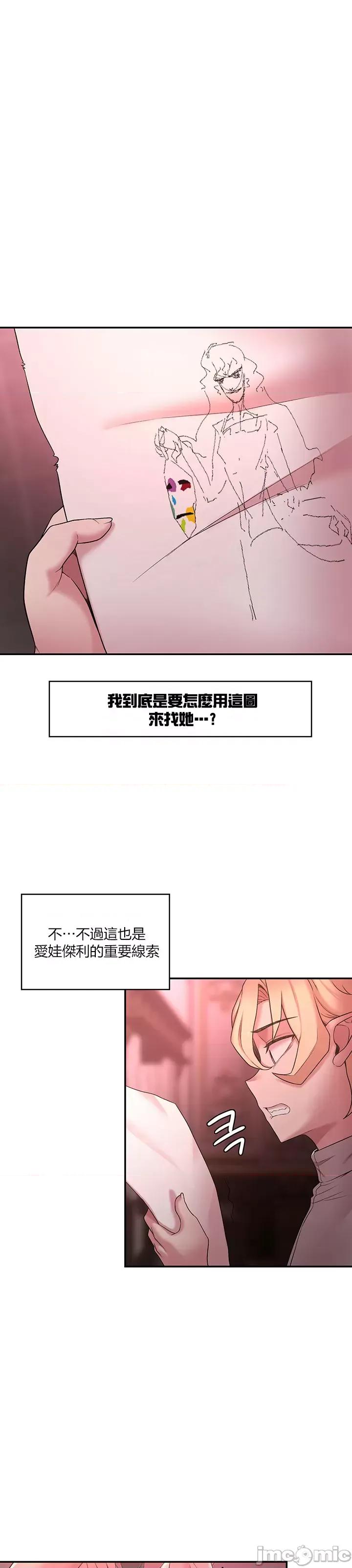 醒來之後，變成黃遊反派！？ 黃油反派 36 第7页