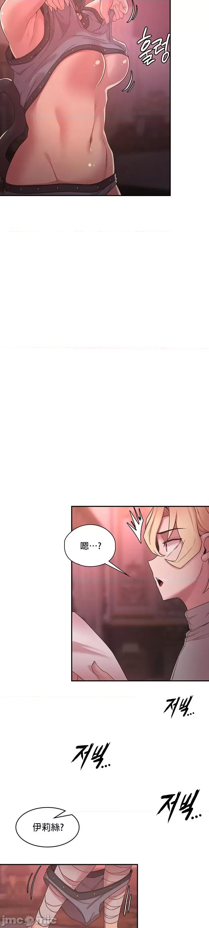 醒來之後，變成黃遊反派！？ 黃油反派 36 第8页