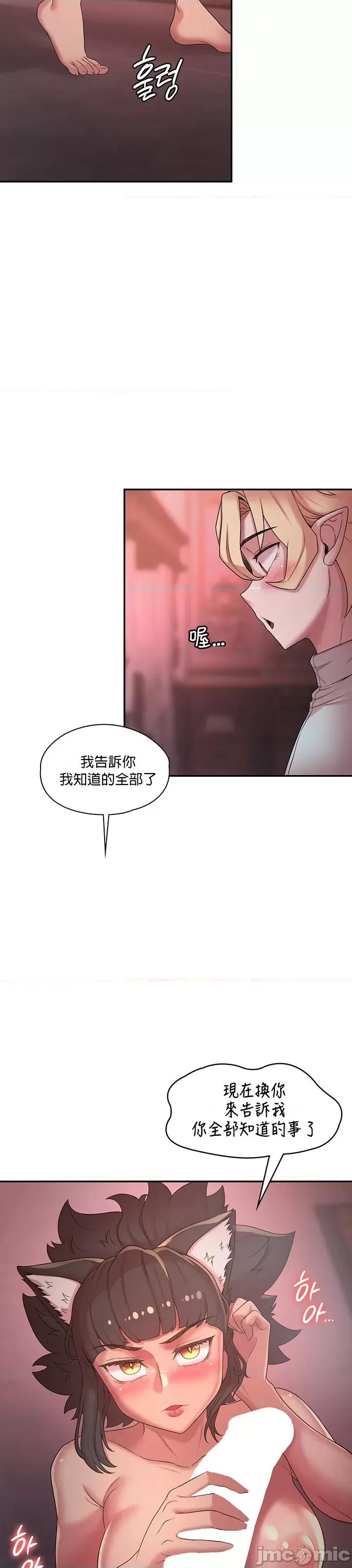 醒來之後，變成黃遊反派！？ 黃油反派 36 第9页