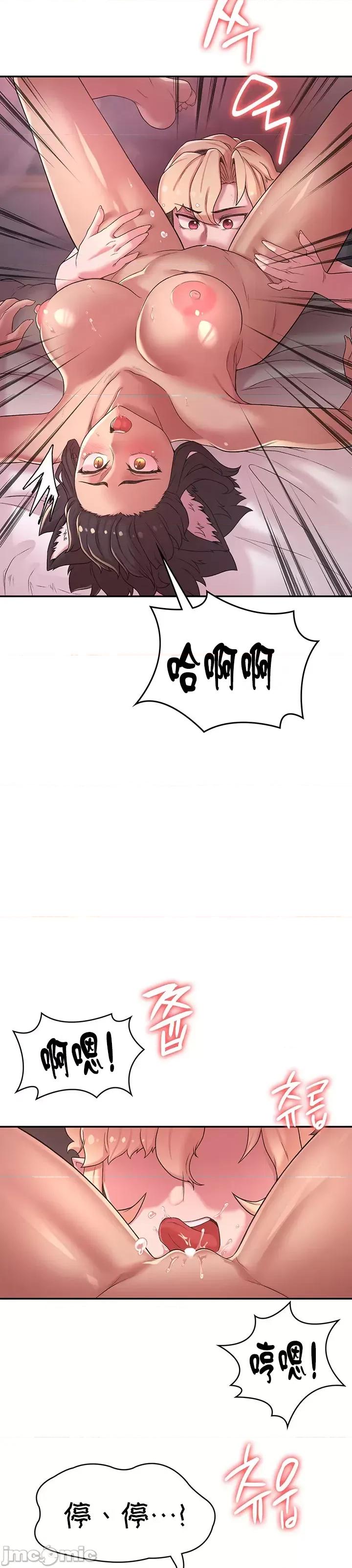 醒來之後，變成黃遊反派！？ 黃油反派 36 第17页