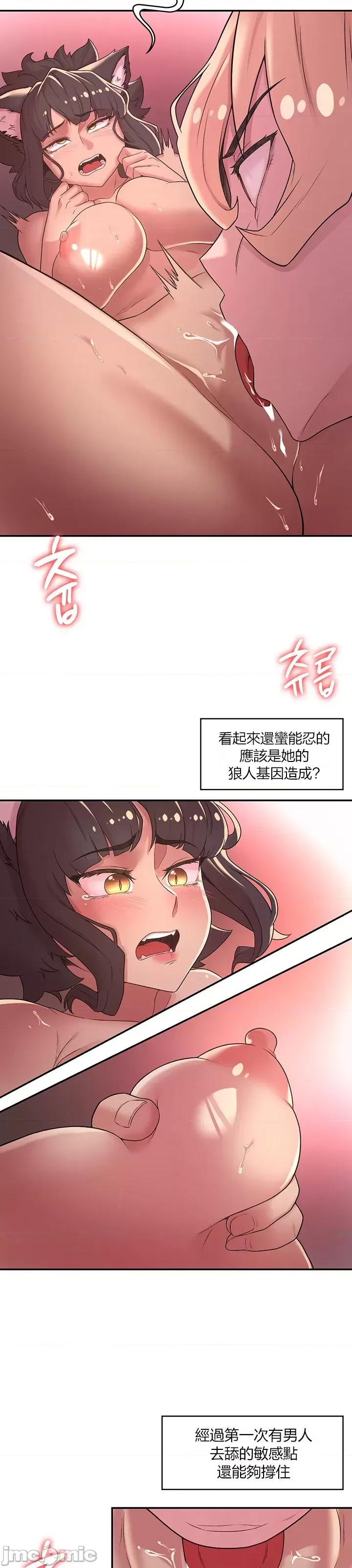 醒來之後，變成黃遊反派！？ 黃油反派 36 第18页