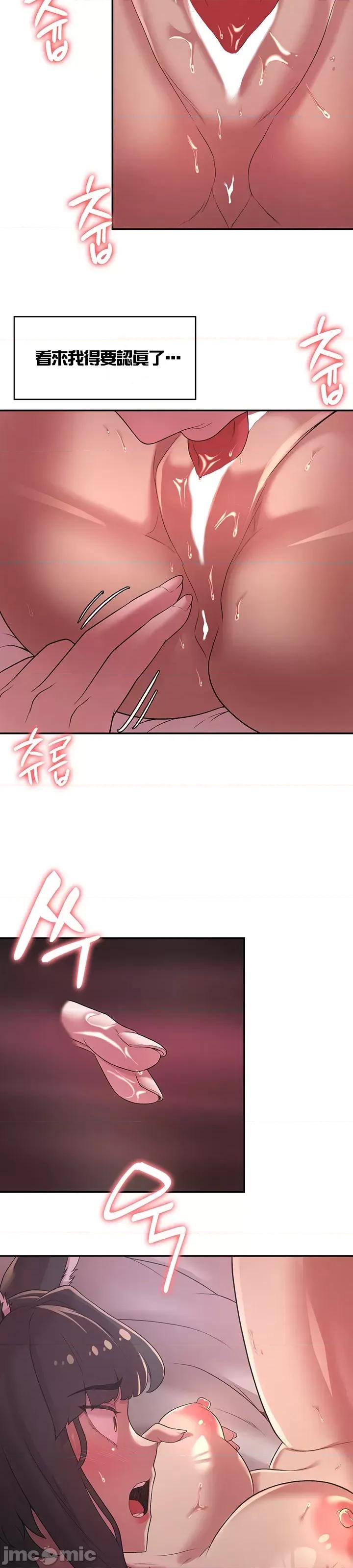 醒來之後，變成黃遊反派！？ 黃油反派 36 第19页