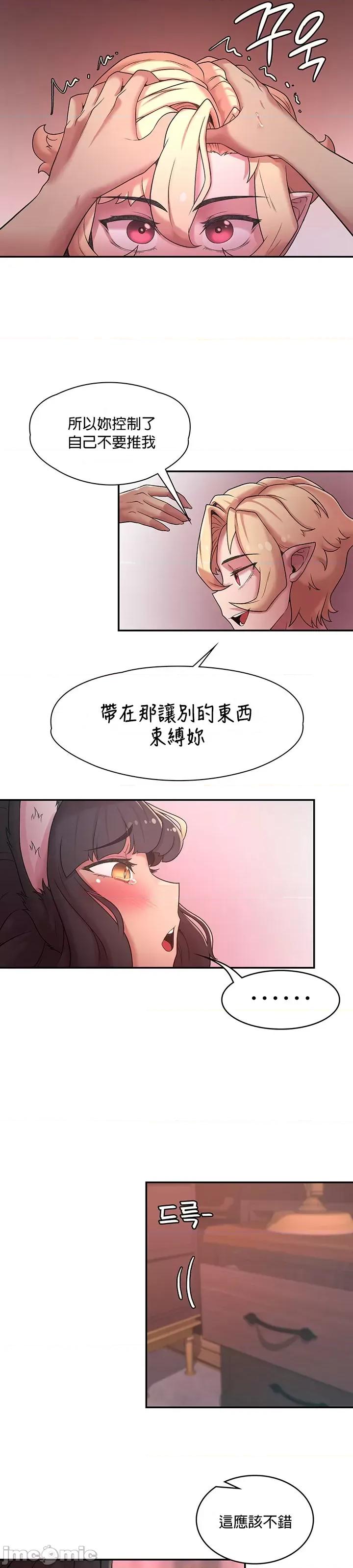醒來之後，變成黃遊反派！？ 黃油反派 36 第23页