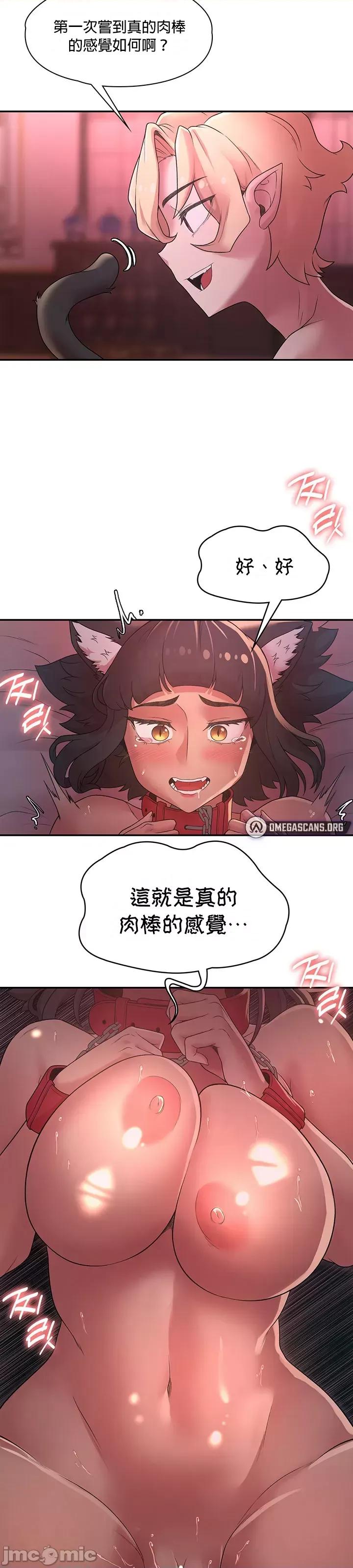 醒來之後，變成黃遊反派！？ 黃油反派37 第2页