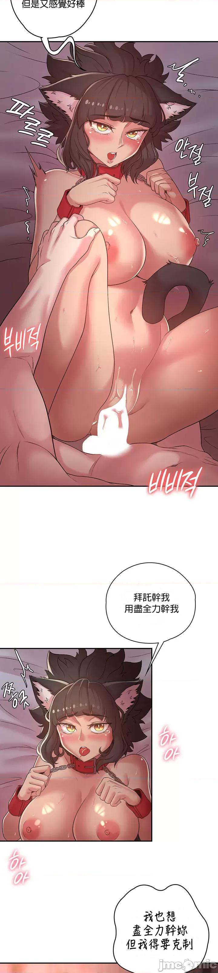醒來之後，變成黃遊反派！？ 黃油反派37 第4页
